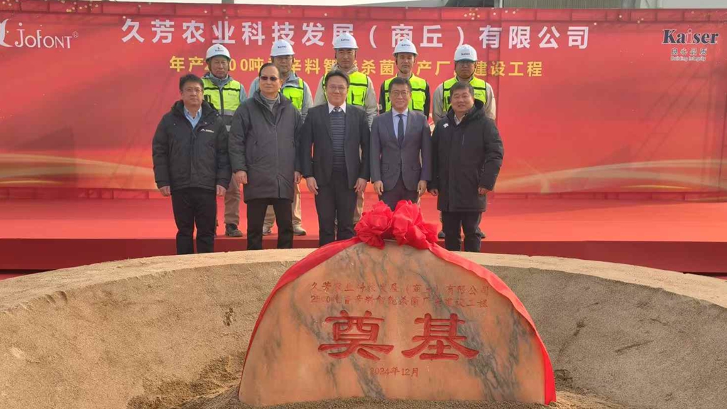 http://www.efjbamg.cn//upload/article/202412/7330deb5093d899766a820c036aa38cc.jpg
